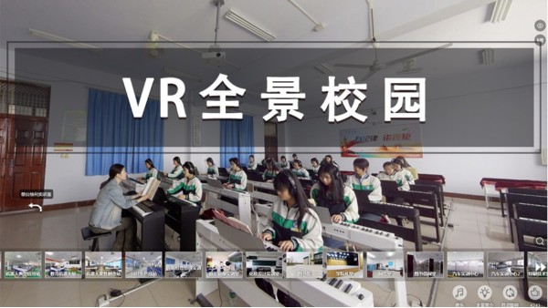 校園VR全景掀起招生熱潮，在線化宣傳利器！